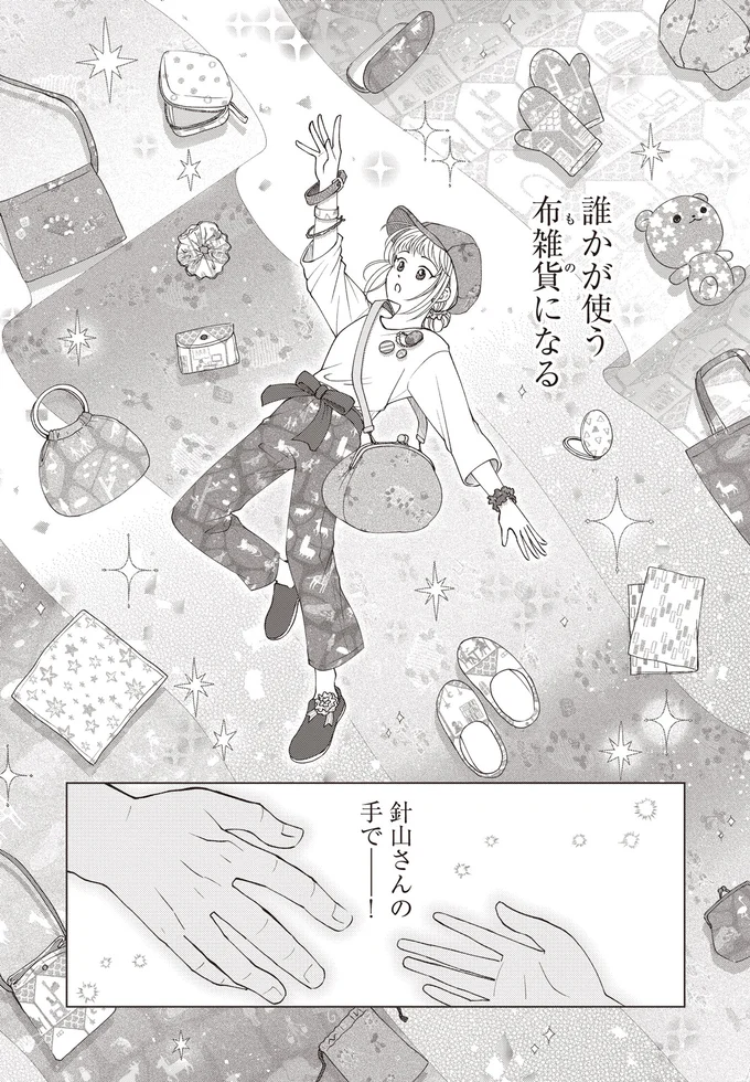 『ガラノノガラ 上』より