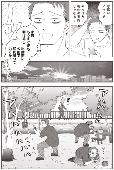 『ガラノノガラ 上』より