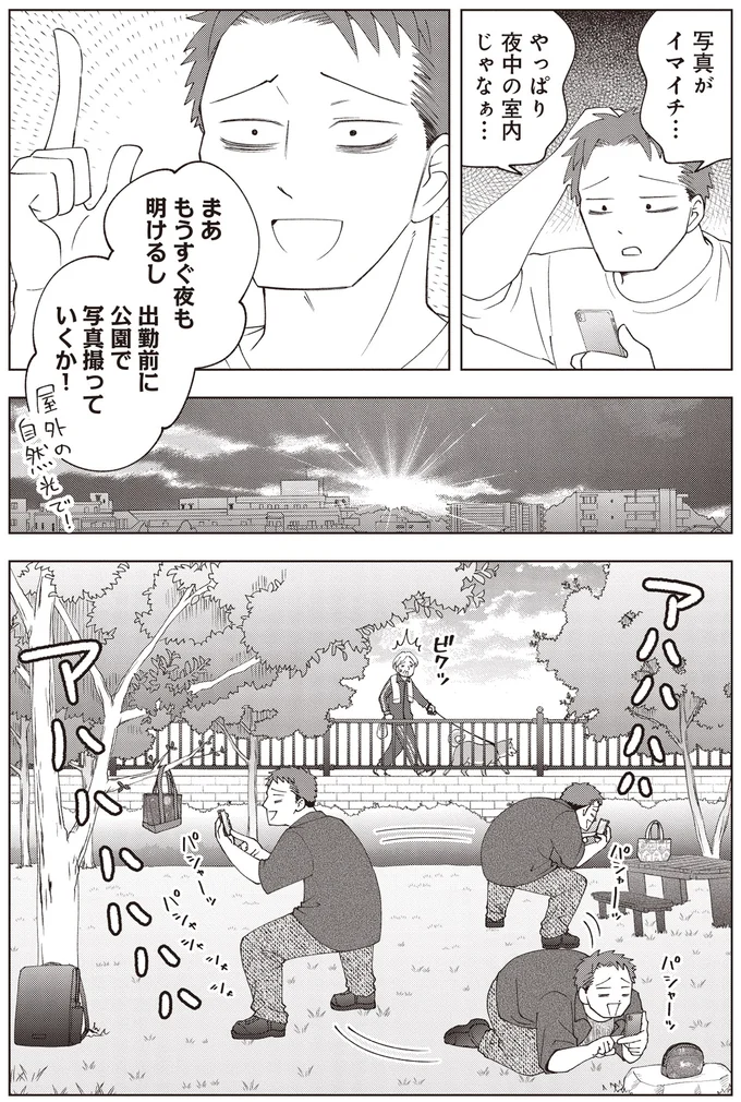 『ガラノノガラ 上』より