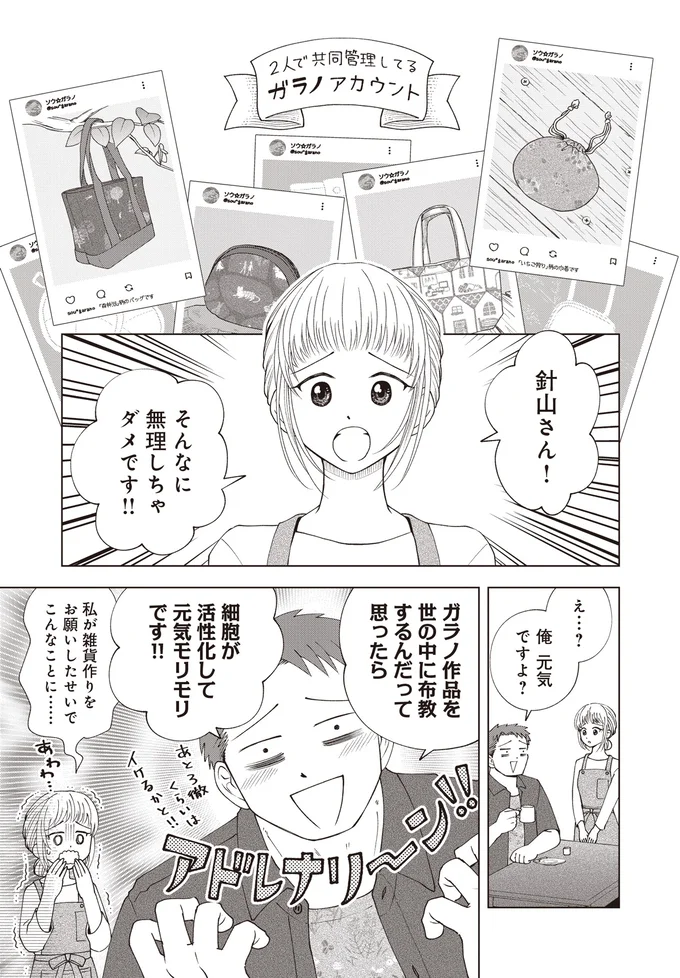 『ガラノノガラ 上』より