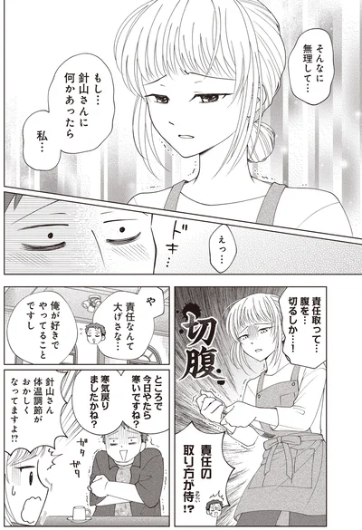 『ガラノノガラ 上』より