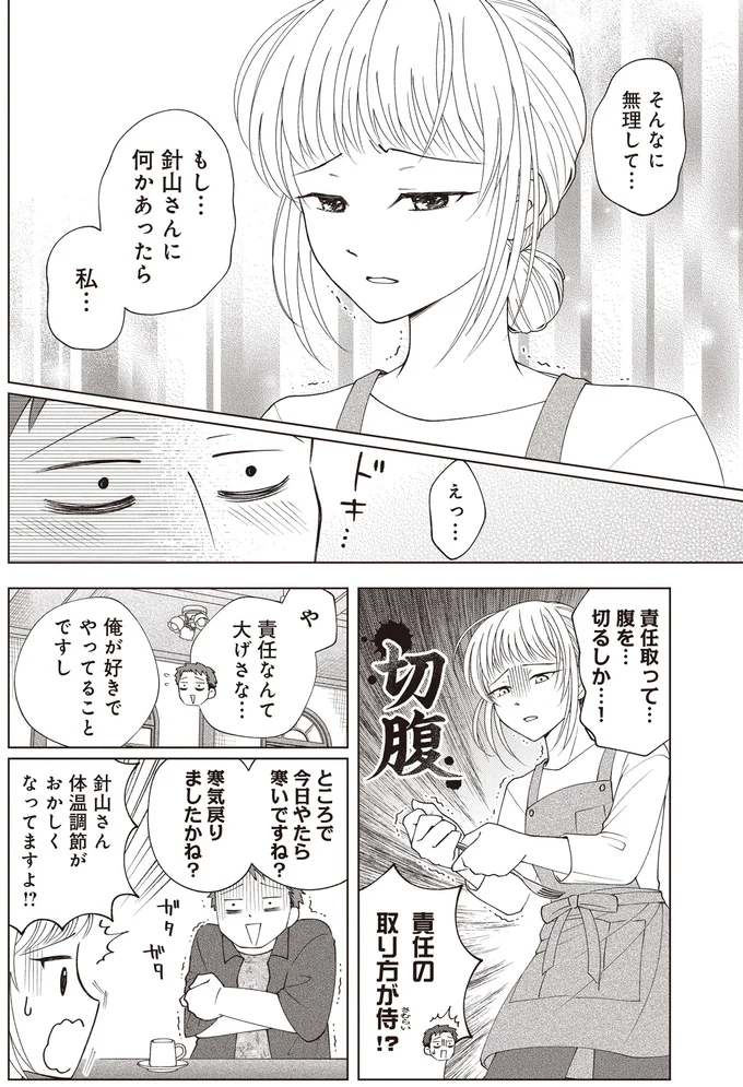 『ガラノノガラ 上』より