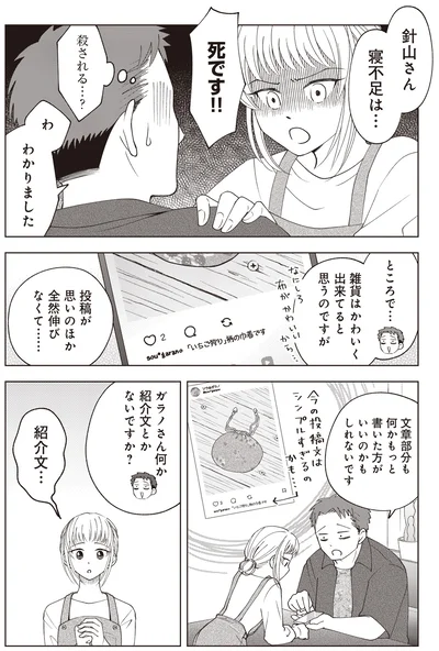 『ガラノノガラ 上』より