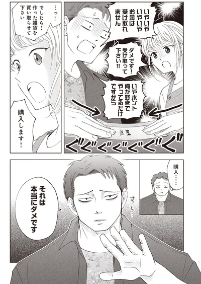 『ガラノノガラ 上』より