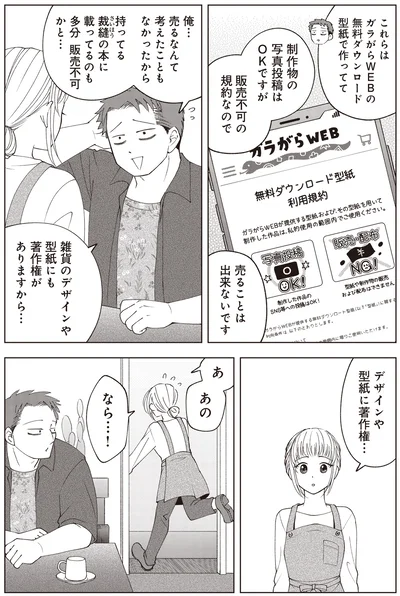 『ガラノノガラ 上』より