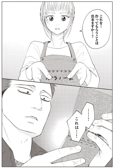 『ガラノノガラ 上』より
