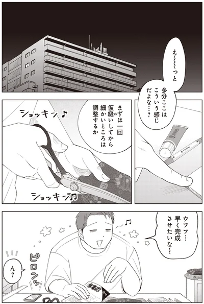 『ガラノノガラ 上』より