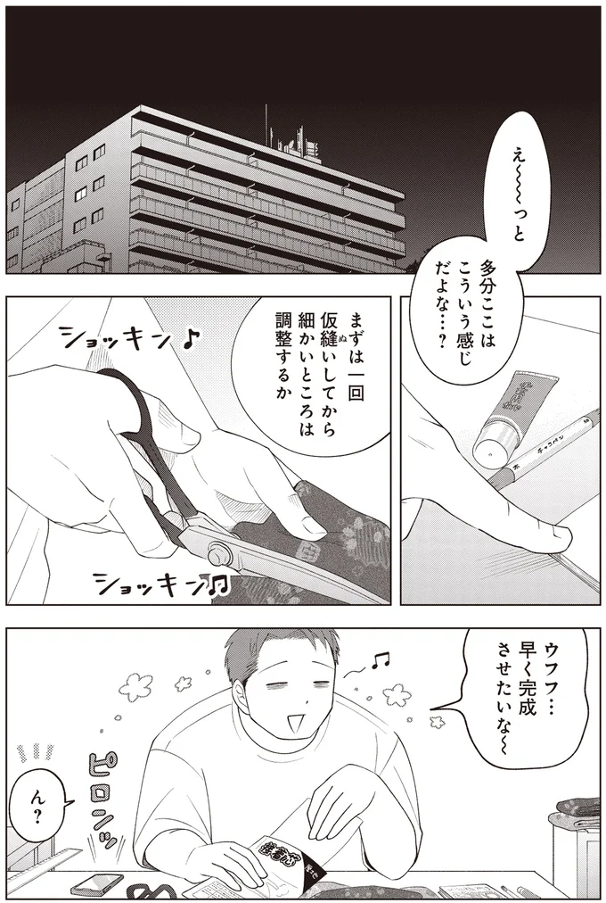 『ガラノノガラ 上』より