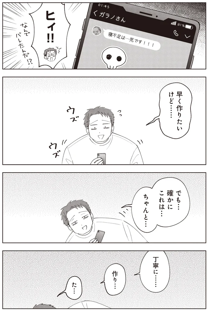 『ガラノノガラ 上』より