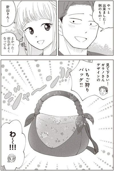 『ガラノノガラ 上』より