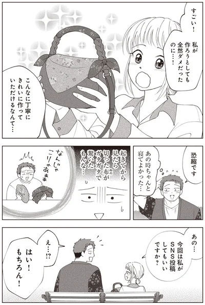 『ガラノノガラ 上』より