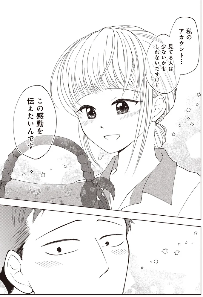 『ガラノノガラ 上』より