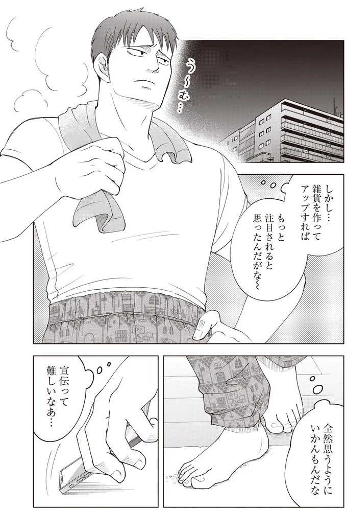 『ガラノノガラ 上』より