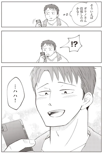 『ガラノノガラ 上』より
