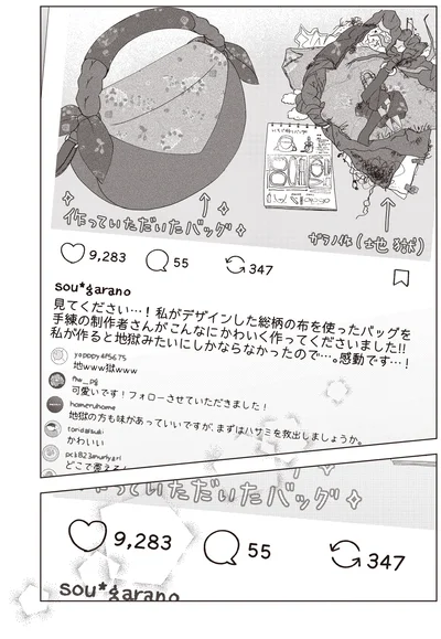 『ガラノノガラ 上』より