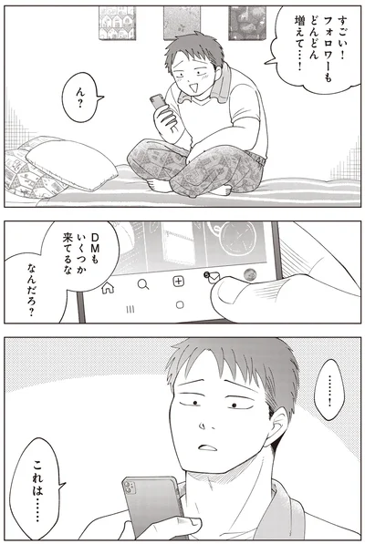 『ガラノノガラ 上』より