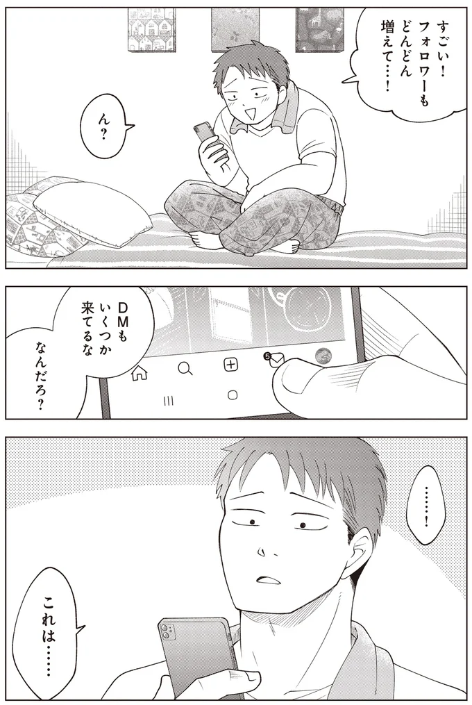 『ガラノノガラ 上』より