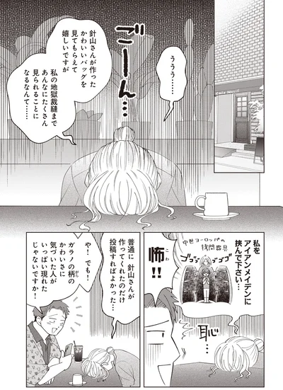 『ガラノノガラ 上』より