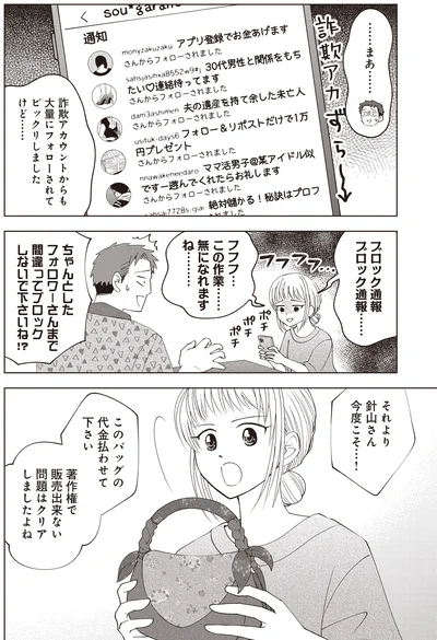 『ガラノノガラ 上』より