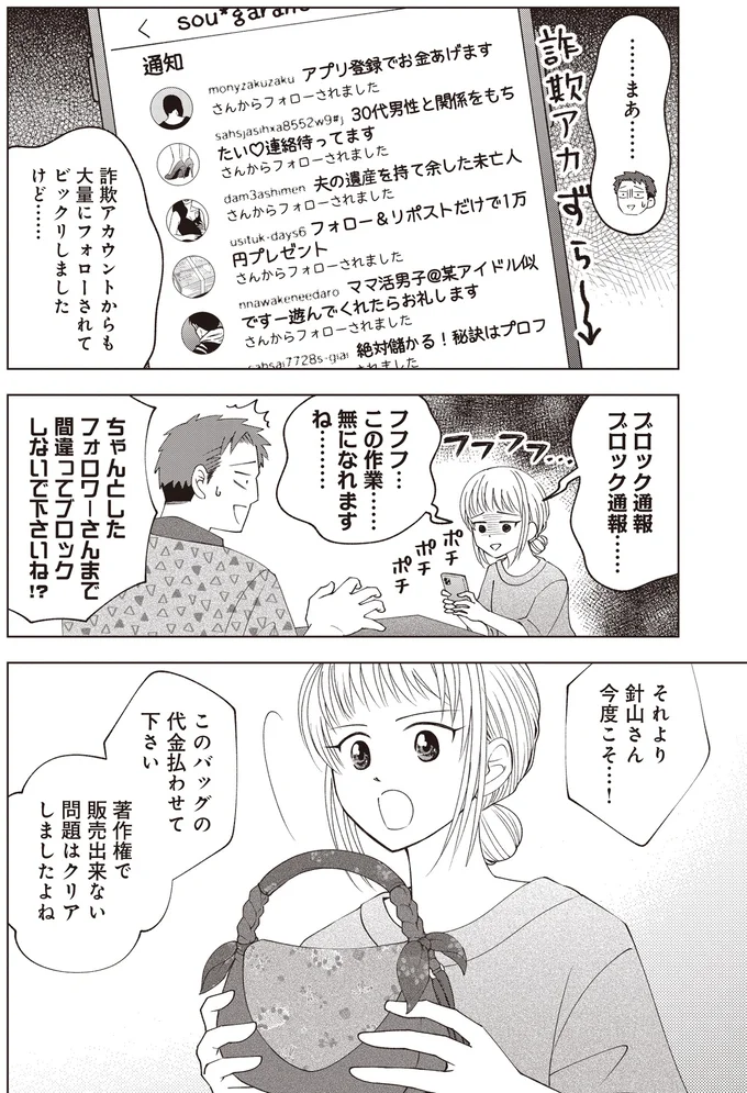 『ガラノノガラ 上』より