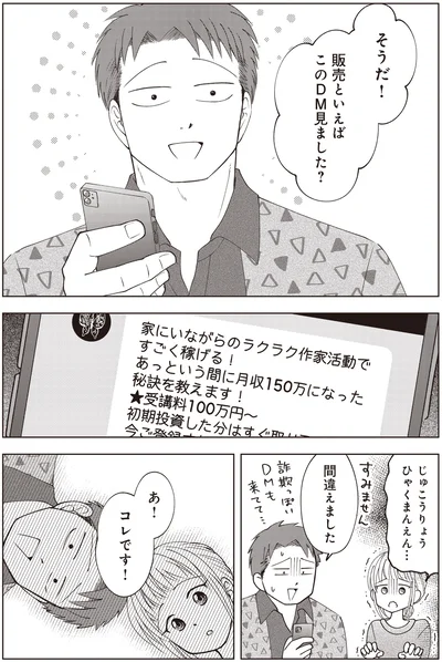 『ガラノノガラ 上』より