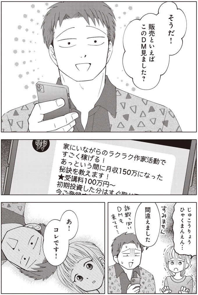 『ガラノノガラ 上』より