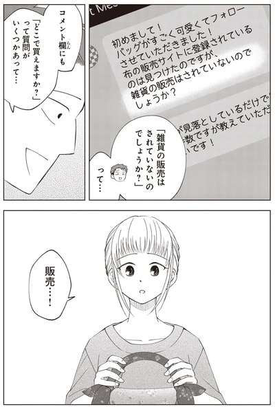 『ガラノノガラ 上』より