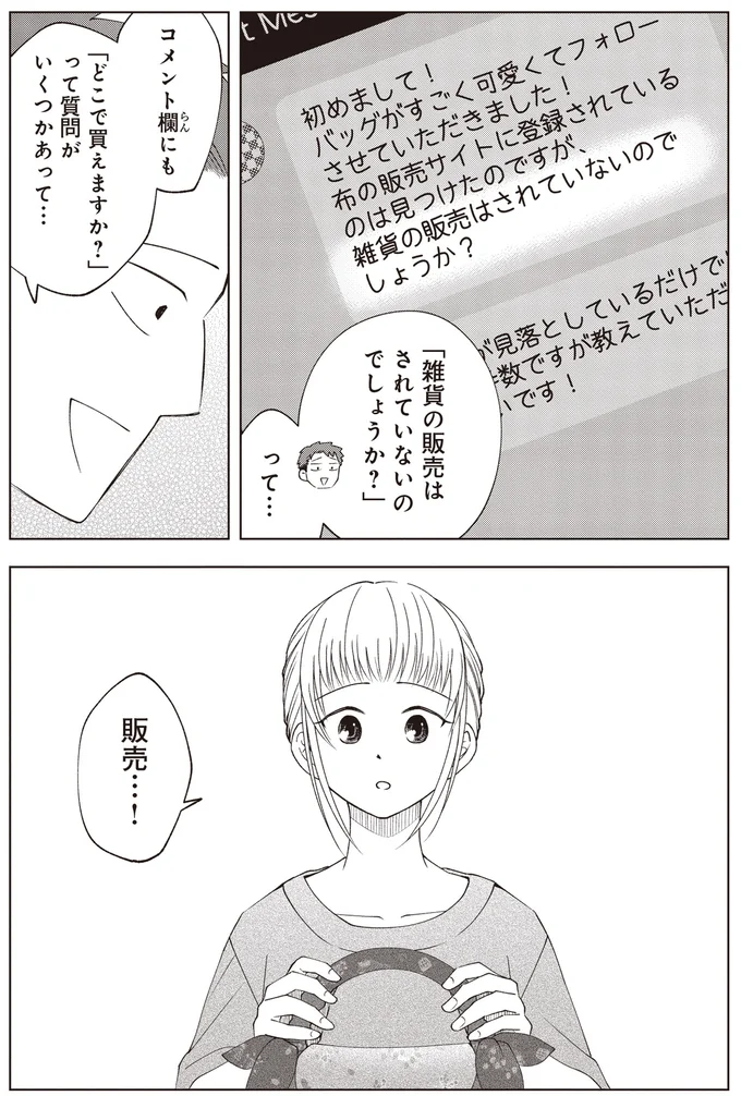 『ガラノノガラ 上』より