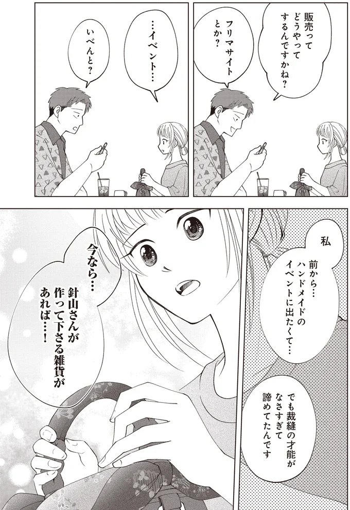 『ガラノノガラ 上』より