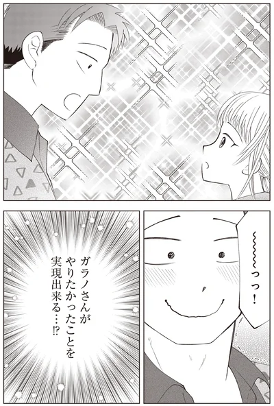 『ガラノノガラ 上』より