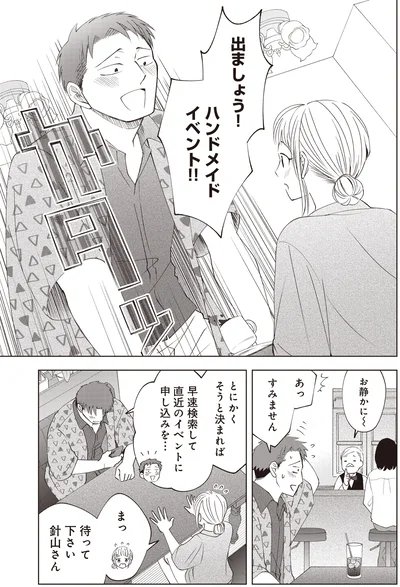 『ガラノノガラ 上』より