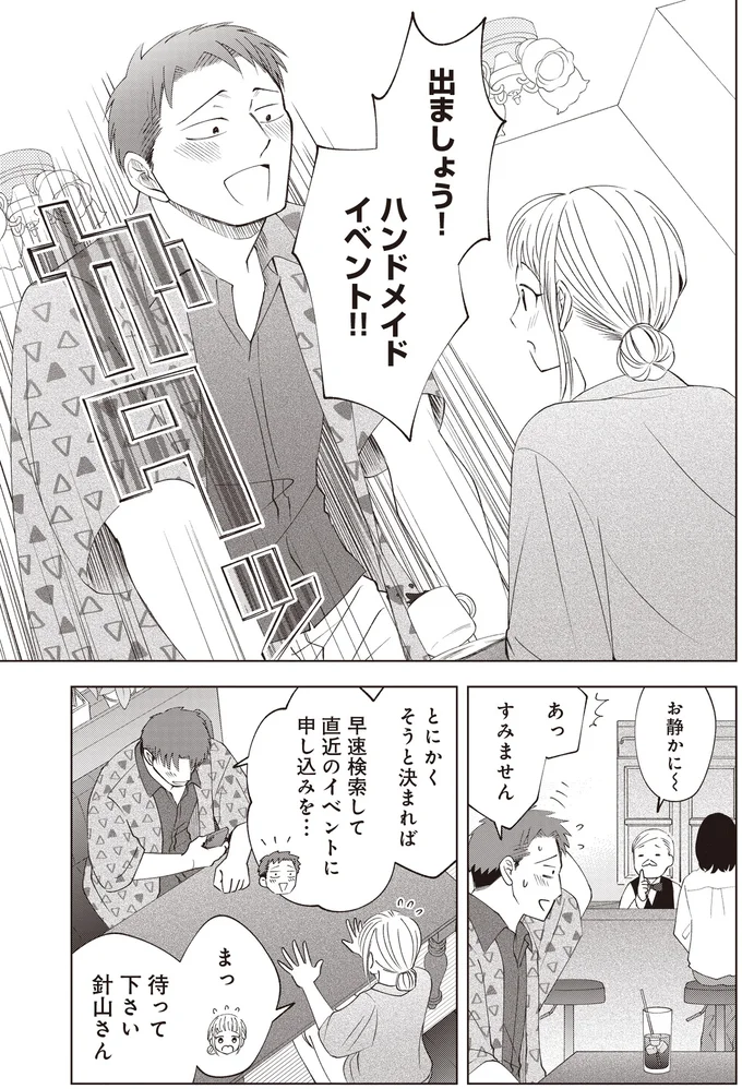 『ガラノノガラ 上』より