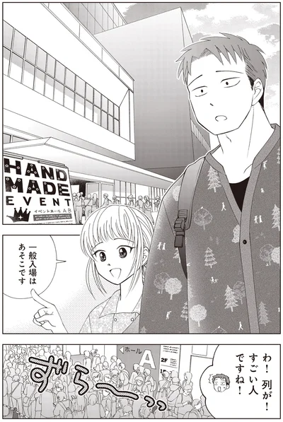『ガラノノガラ 上』より