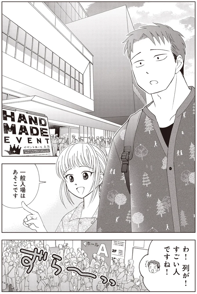 『ガラノノガラ 上』より