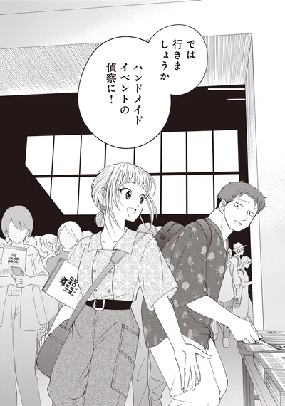 『ガラノノガラ 上』より