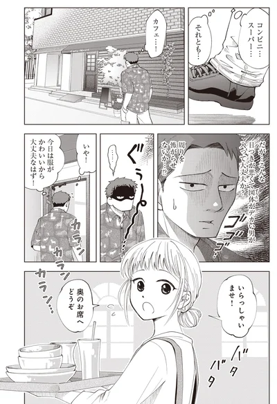 今日は服がかわいいから大丈夫なはず