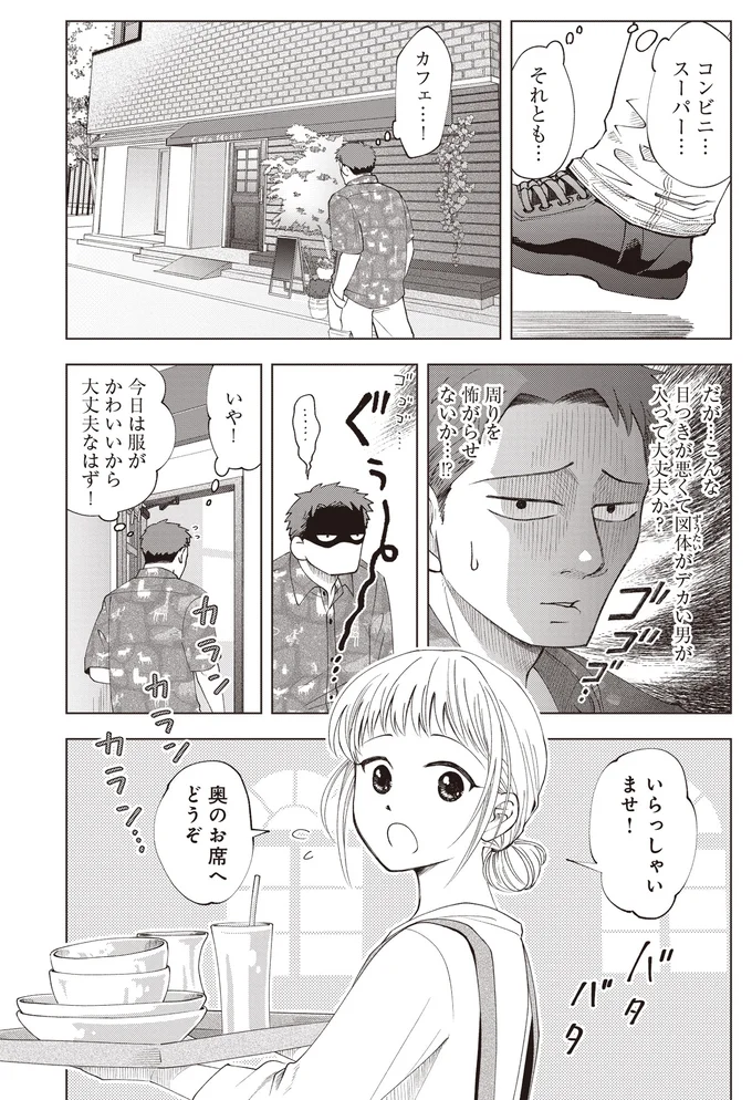 今日は服がかわいいから大丈夫なはず