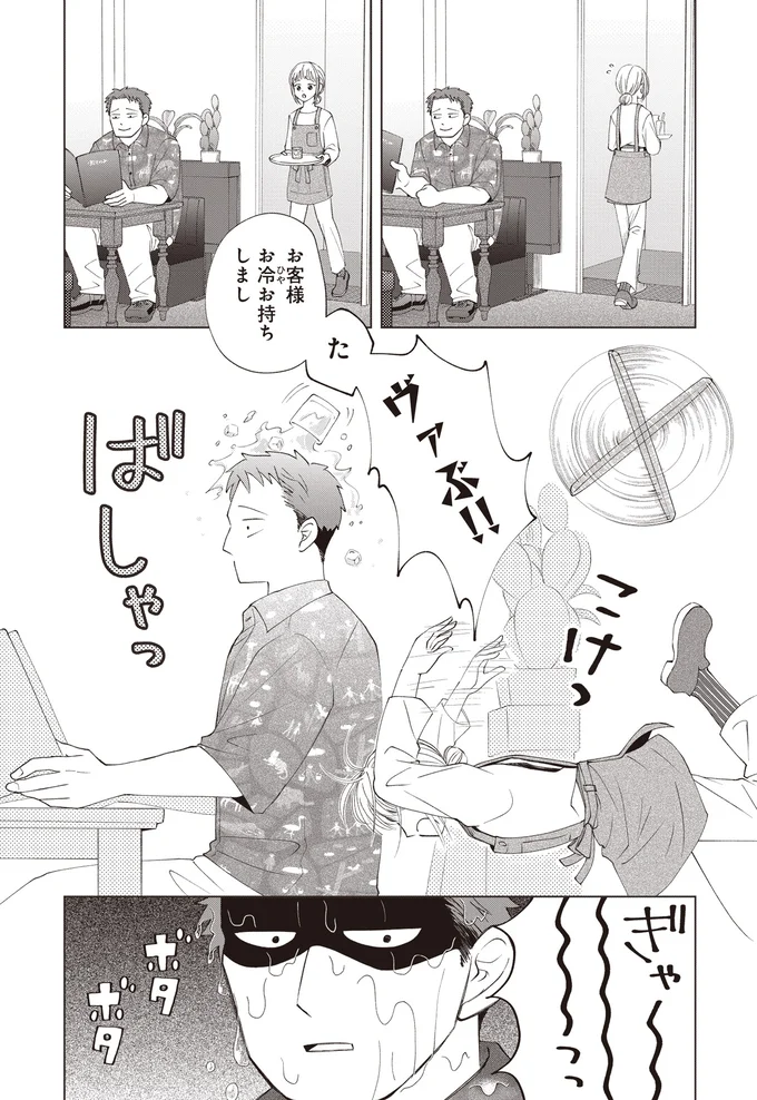 ばしゃっ