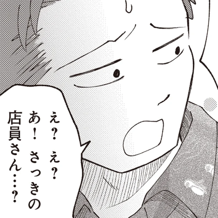 水をこぼされ服がびしょぬれに！ミスした女性店員から意外な告白／ガラノノガラ 上（2）
