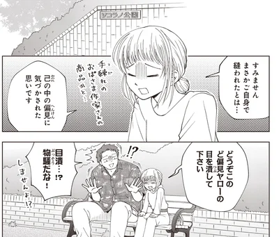 物騒だな！