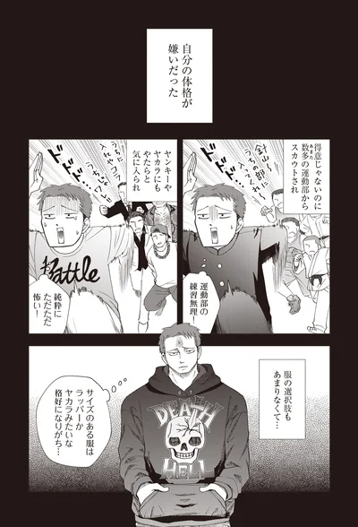 服の選択肢もあまりなくて…