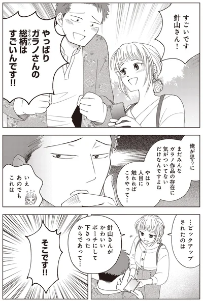 すごいです