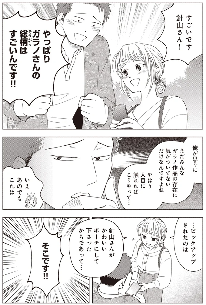 すごいです