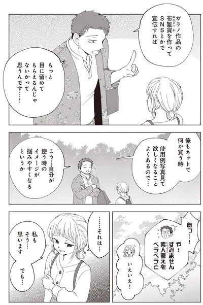 SNSとかで宣伝すれば
