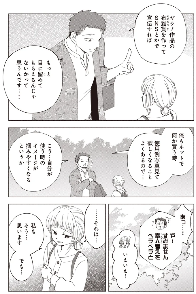 SNSとかで宣伝すれば