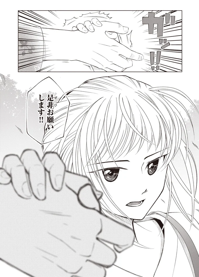 是非お願いします！！