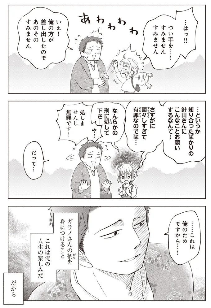 有罪なのでは…
