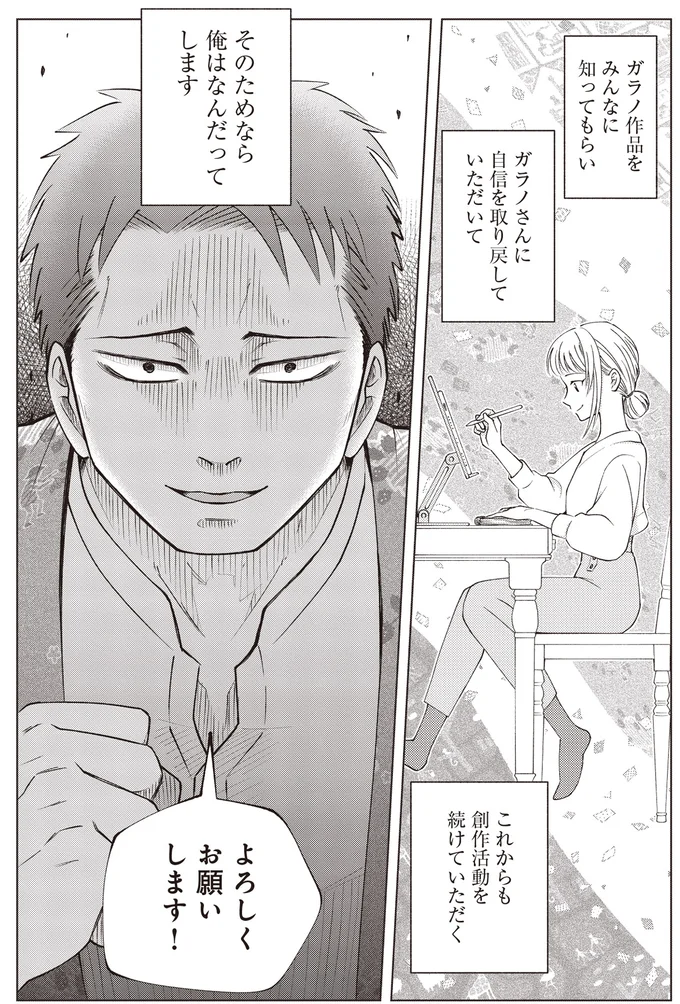 俺はなんだってします