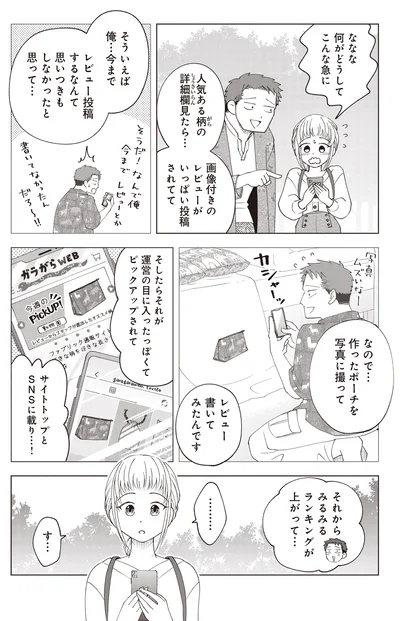 何がどうしてこんな急に