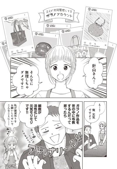 そんなに無理しちゃダメです！！